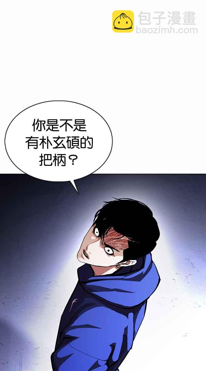 看臉時代 - [第375話] 一姟會(第2家子公司) [04](2/3) - 1