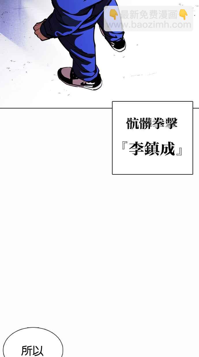 看臉時代 - [第375話] 一姟會(第2家子公司) [04](2/3) - 2