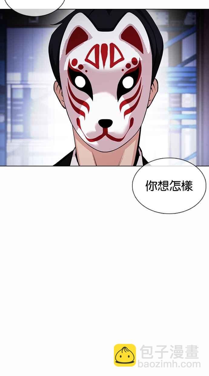 看臉時代 - [第375話] 一姟會(第2家子公司) [04](2/3) - 3