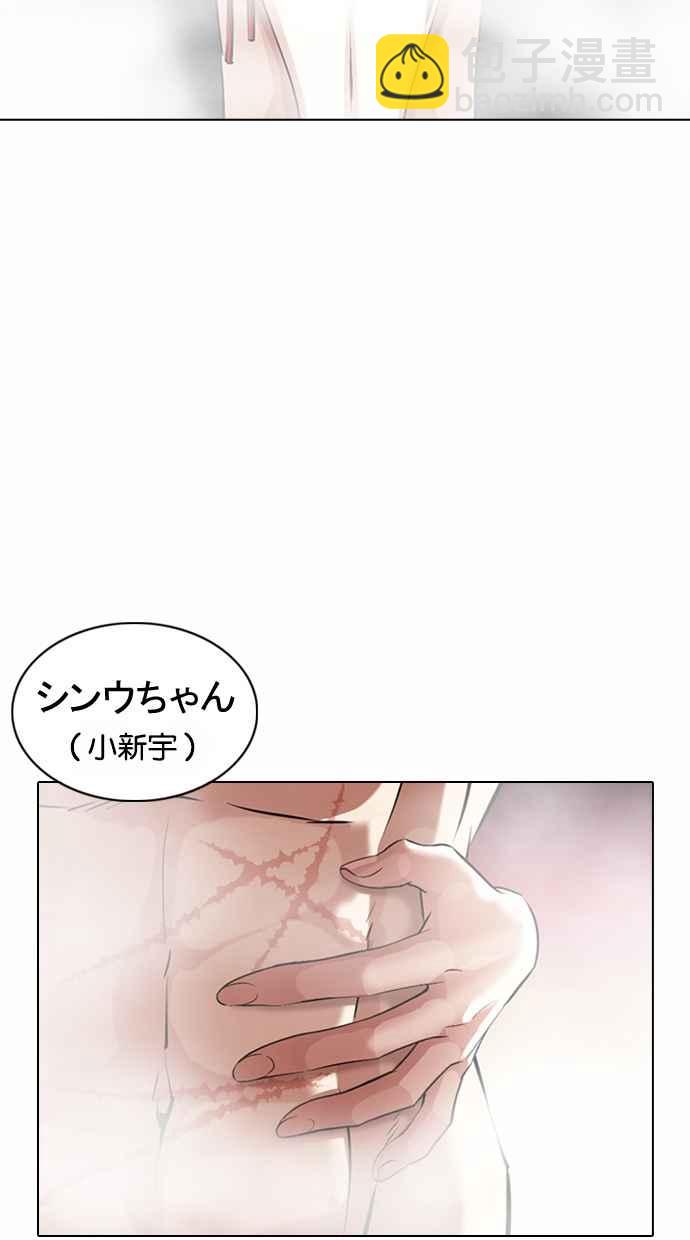 看臉時代 - [第375話] 一姟會(第2家子公司) [04](1/3) - 1