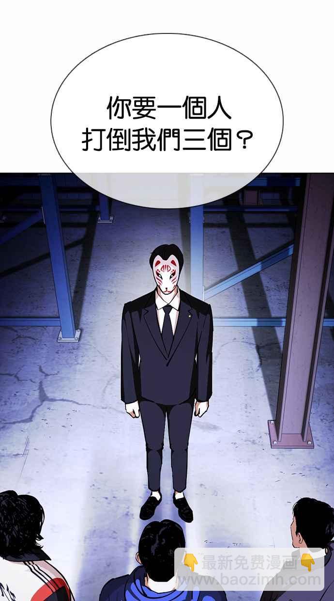 看臉時代 - [第375話] 一姟會(第2家子公司) [04](2/3) - 4