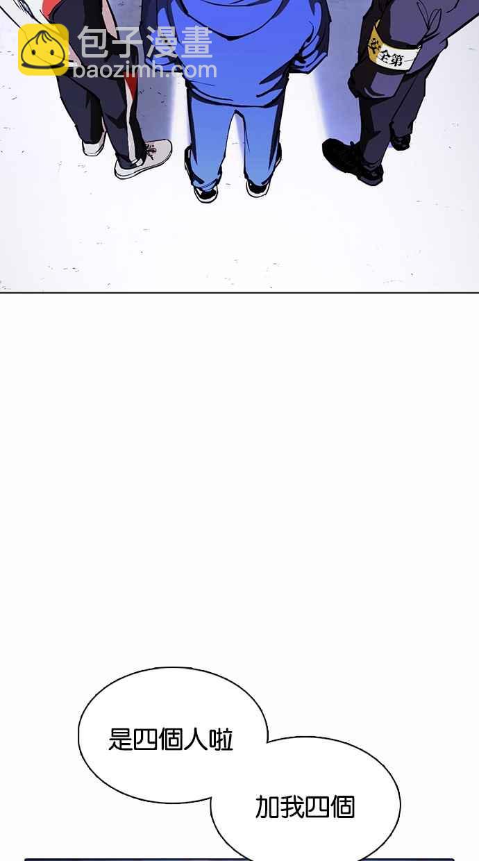 看臉時代 - [第375話] 一姟會(第2家子公司) [04](2/3) - 5