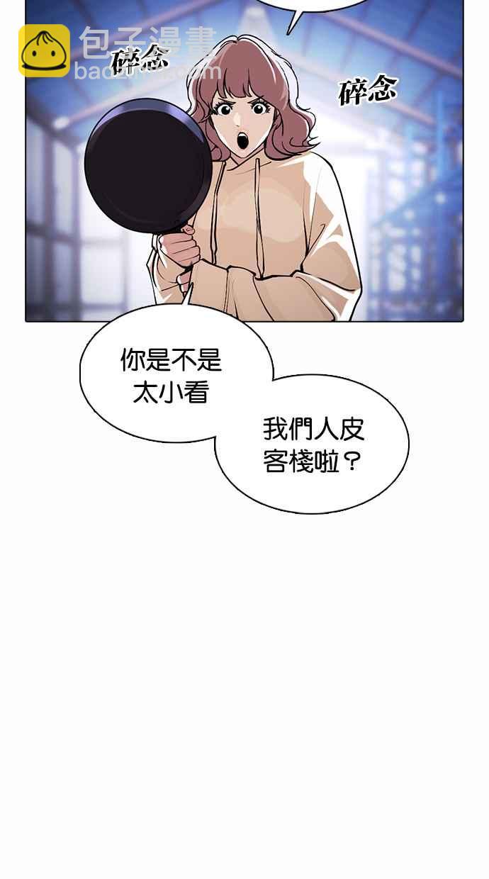 看臉時代 - [第375話] 一姟會(第2家子公司) [04](2/3) - 6