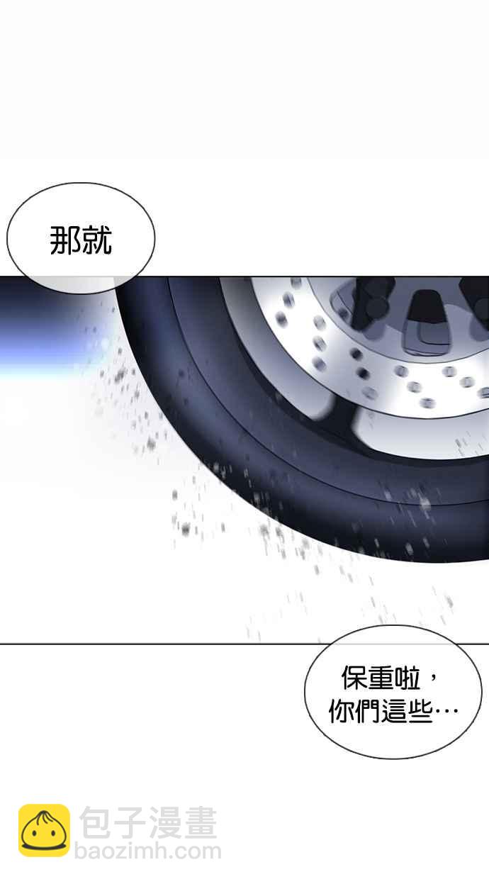 看臉時代 - [第375話] 一姟會(第2家子公司) [04](2/3) - 8