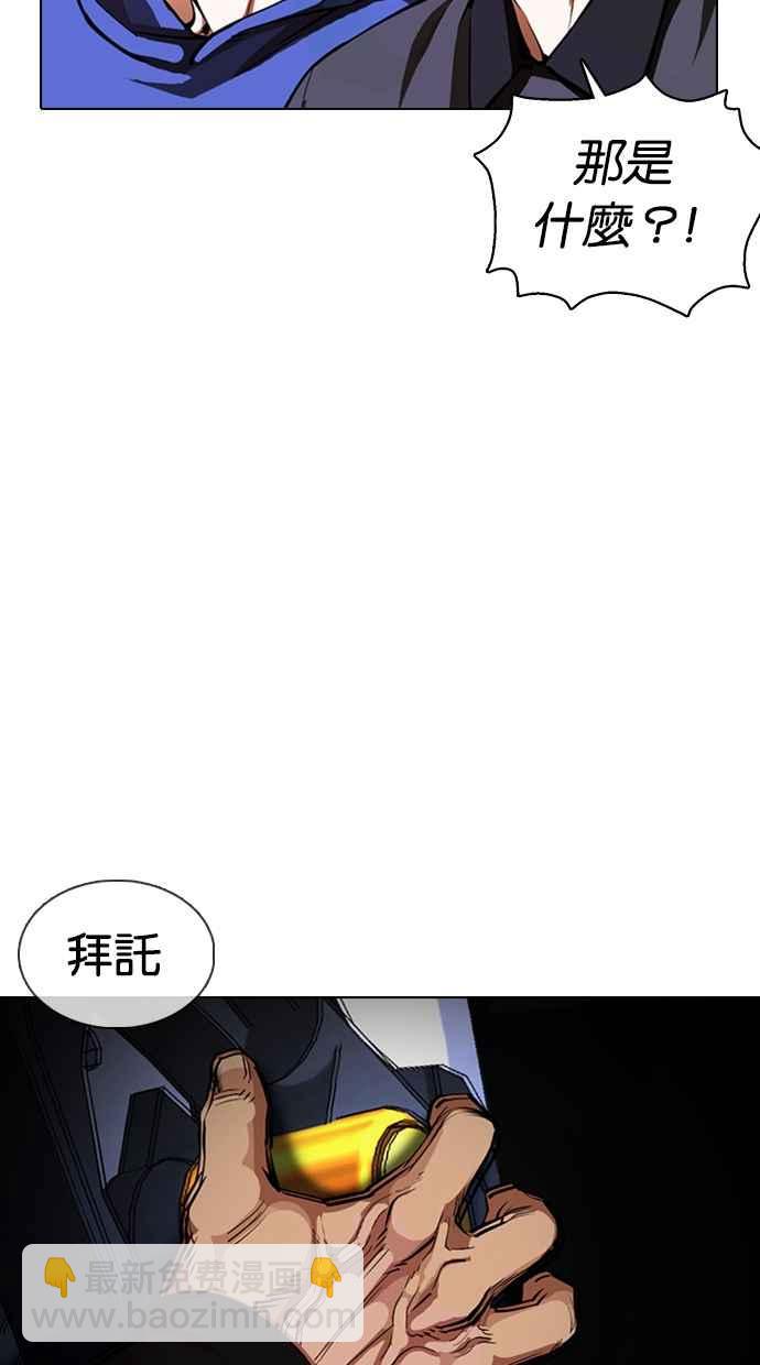 看臉時代 - [第375話] 一姟會(第2家子公司) [04](2/3) - 5