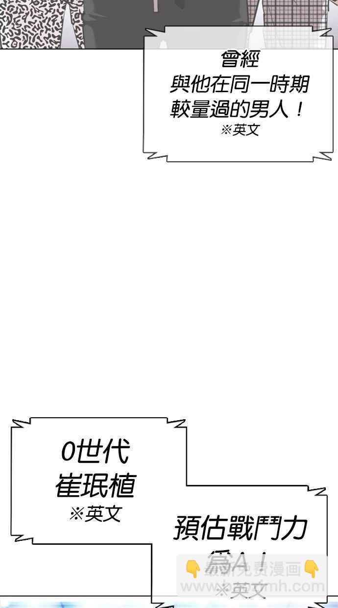 看臉時代 - [第377話] 一姟會(第2家子公司) [06](2/4) - 6
