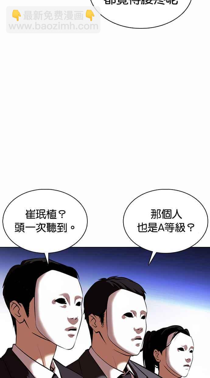 看臉時代 - [第377話] 一姟會(第2家子公司) [06](3/4) - 6