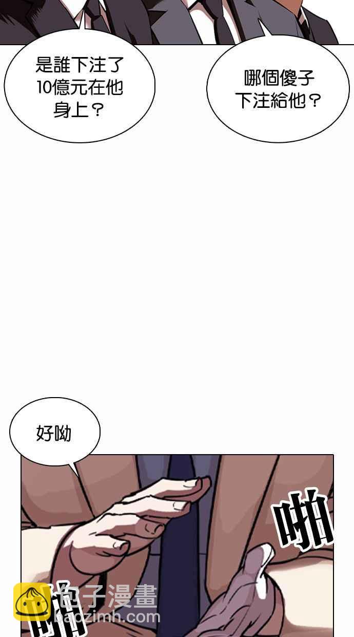 看臉時代 - [第377話] 一姟會(第2家子公司) [06](3/4) - 7