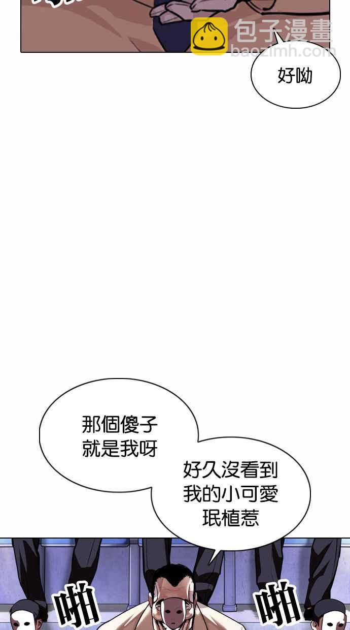 看臉時代 - [第377話] 一姟會(第2家子公司) [06](3/4) - 8