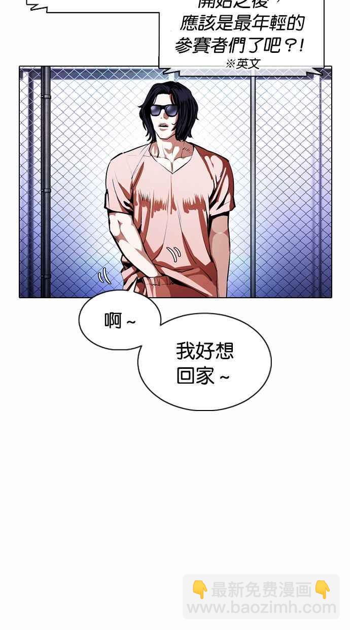 看臉時代 - [第377話] 一姟會(第2家子公司) [06](3/4) - 2