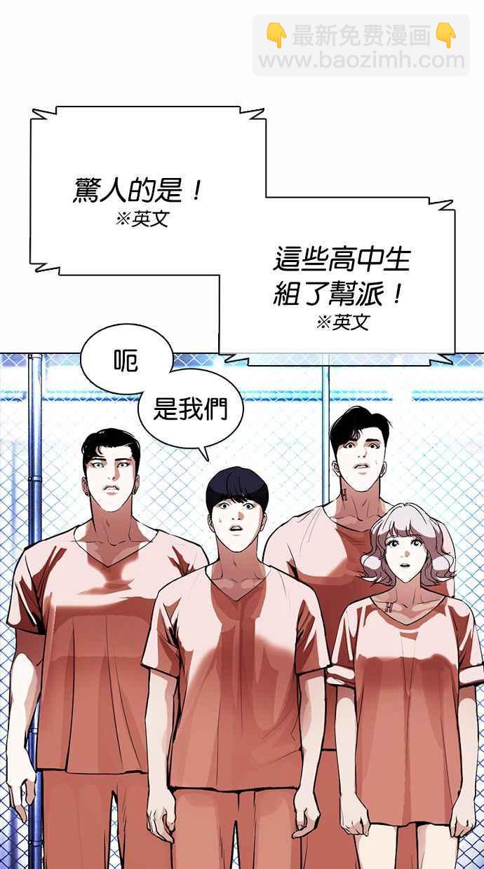 看臉時代 - [第377話] 一姟會(第2家子公司) [06](3/4) - 3