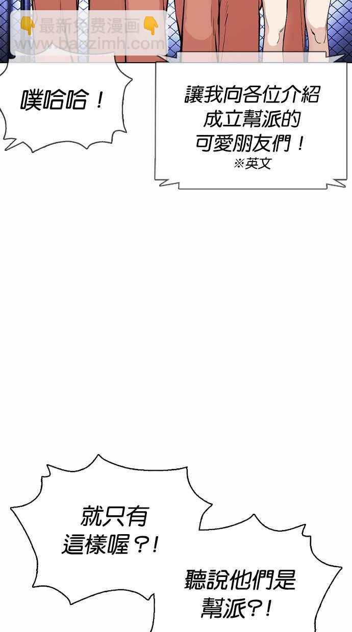看臉時代 - [第377話] 一姟會(第2家子公司) [06](3/4) - 4