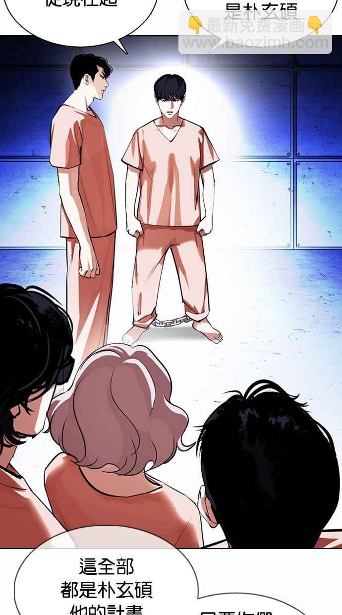 看臉時代 - [第377話] 一姟會(第2家子公司) [06](1/4) - 3