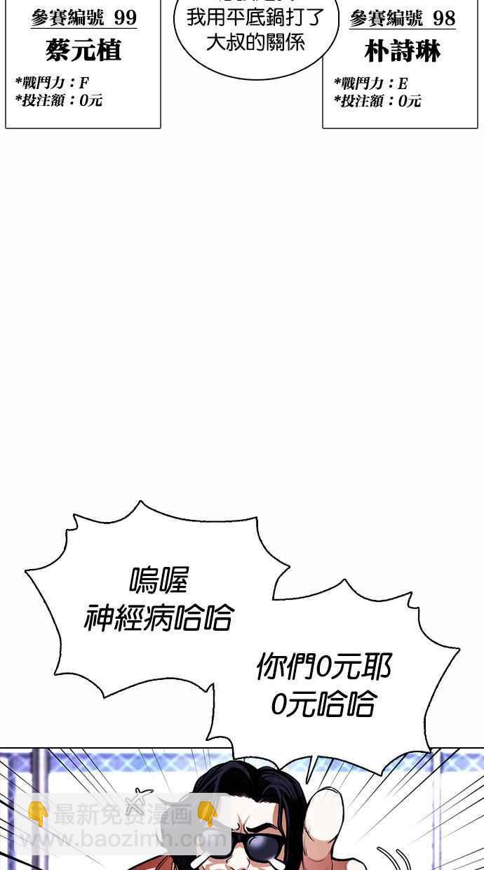 看臉時代 - [第377話] 一姟會(第2家子公司) [06](3/4) - 7