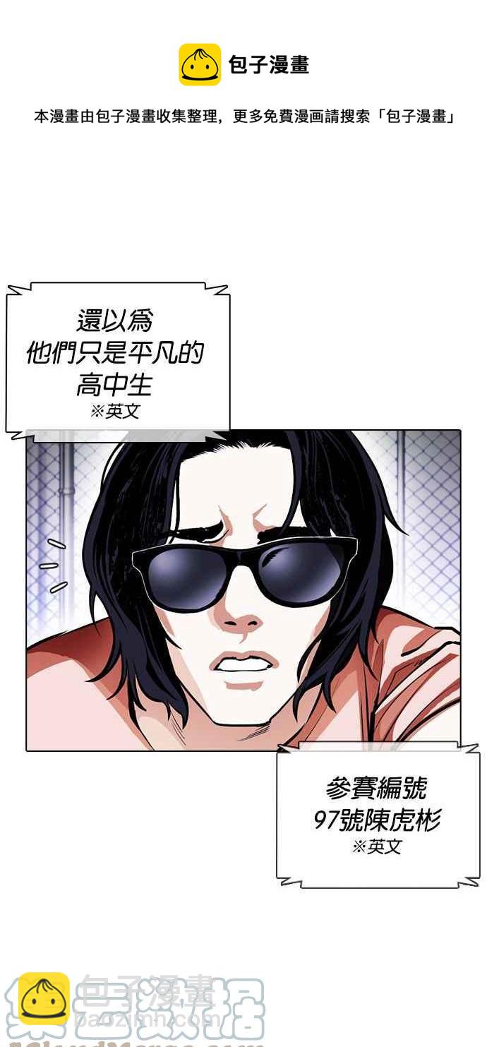 看臉時代 - [第377話] 一姟會(第2家子公司) [06](3/4) - 1