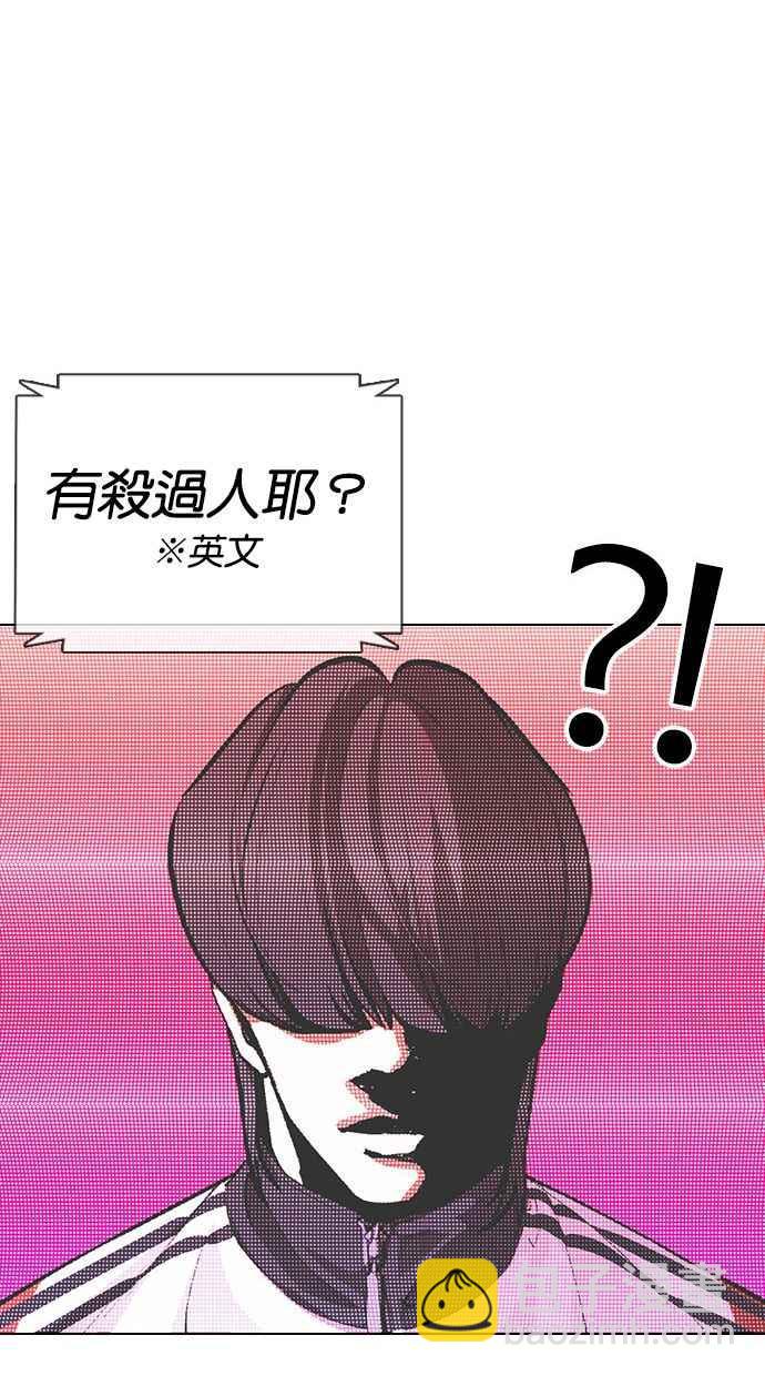 看臉時代 - [第377話] 一姟會(第2家子公司) [06](3/4) - 2