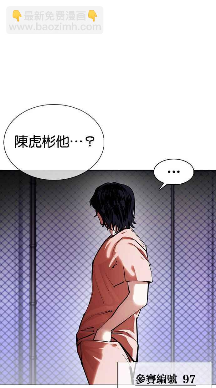 看臉時代 - [第377話] 一姟會(第2家子公司) [06](3/4) - 4