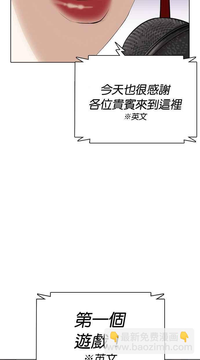 看臉時代 - [第377話] 一姟會(第2家子公司) [06](3/4) - 6