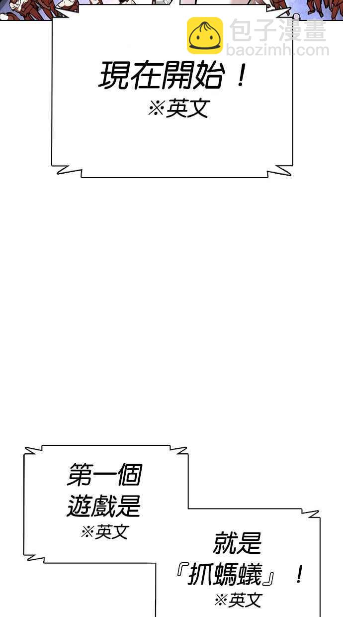 看脸时代 - [第377话] 一姟会(第2家子公司) [06](3/4) - 8