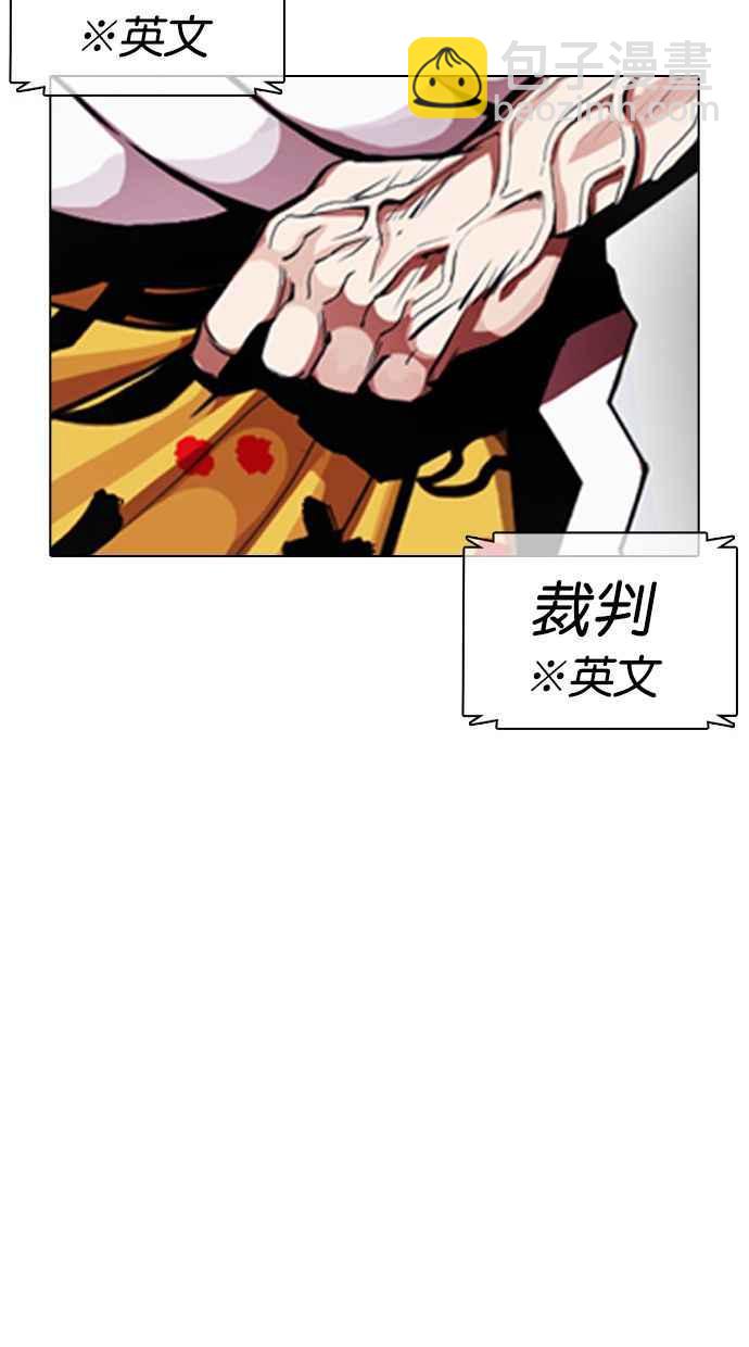 看臉時代 - [第377話] 一姟會(第2家子公司) [06](3/4) - 2