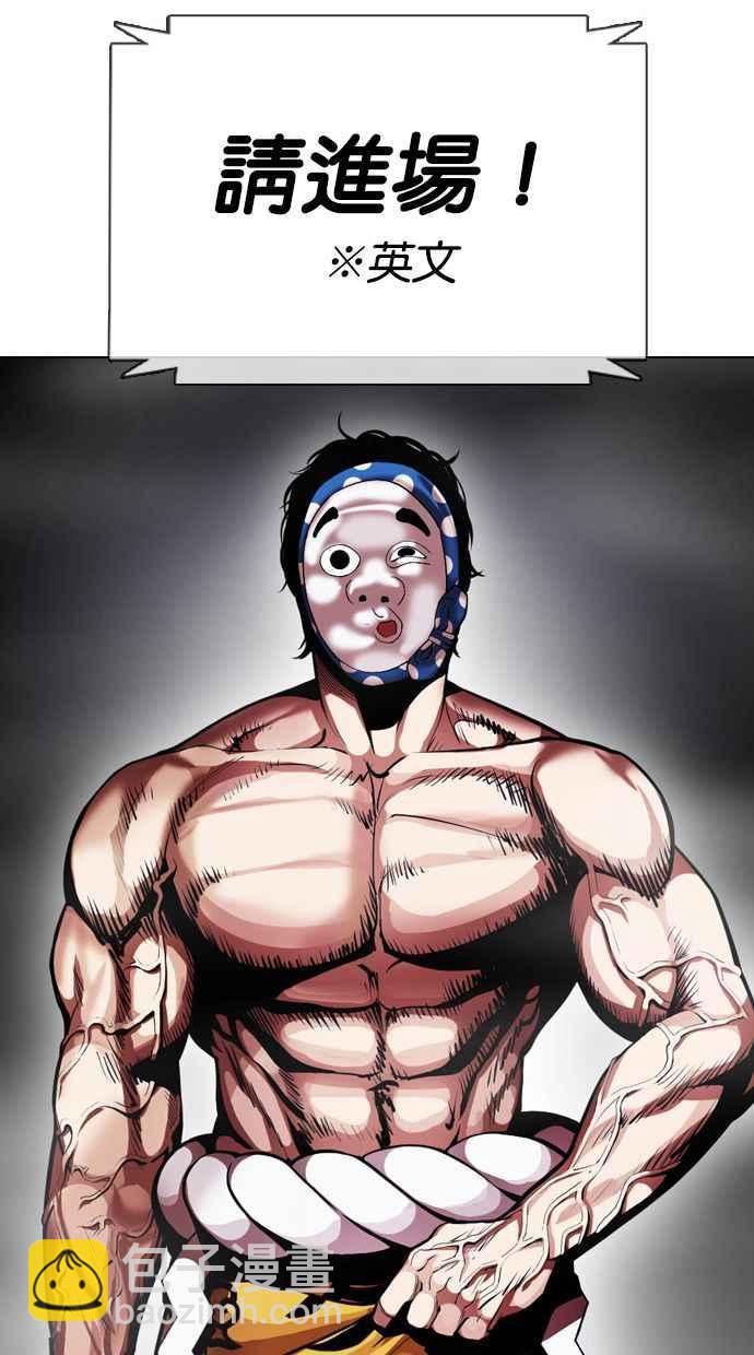 看臉時代 - [第377話] 一姟會(第2家子公司) [06](3/4) - 3