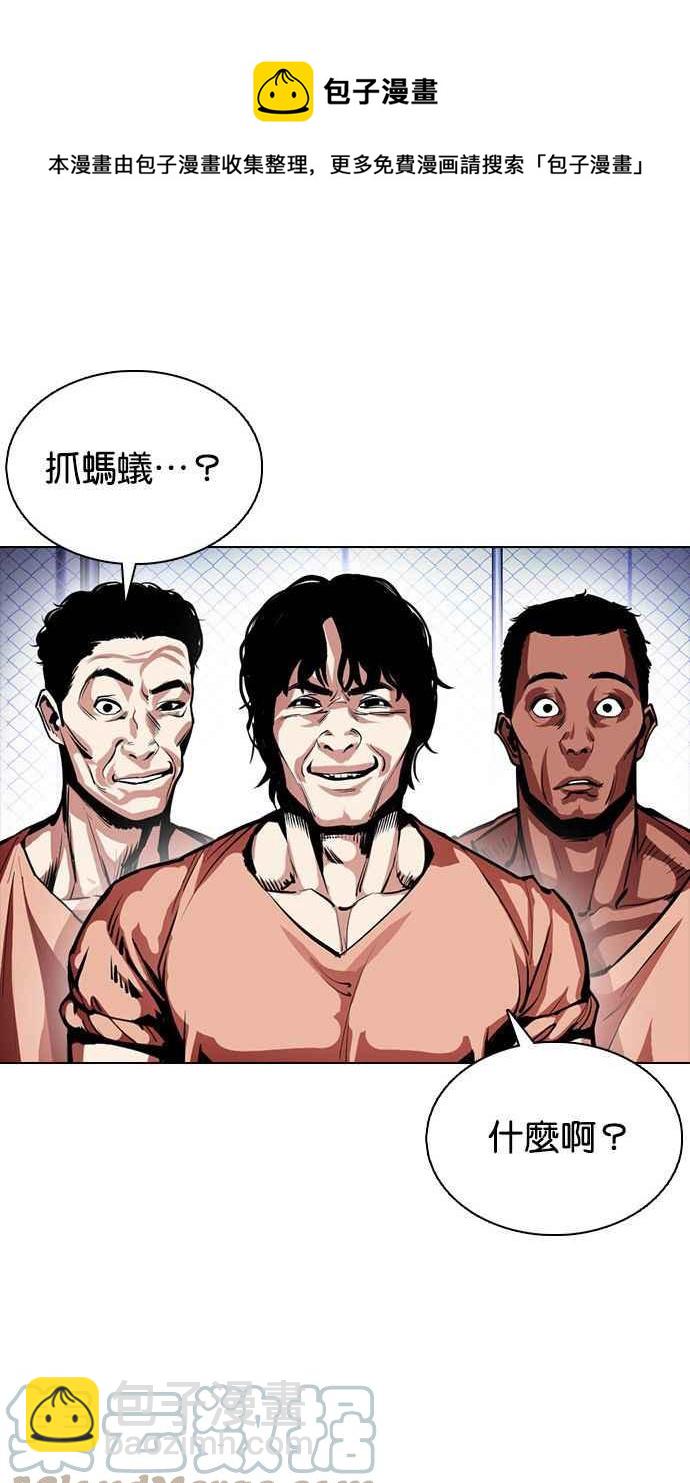 看臉時代 - [第377話] 一姟會(第2家子公司) [06](3/4) - 5