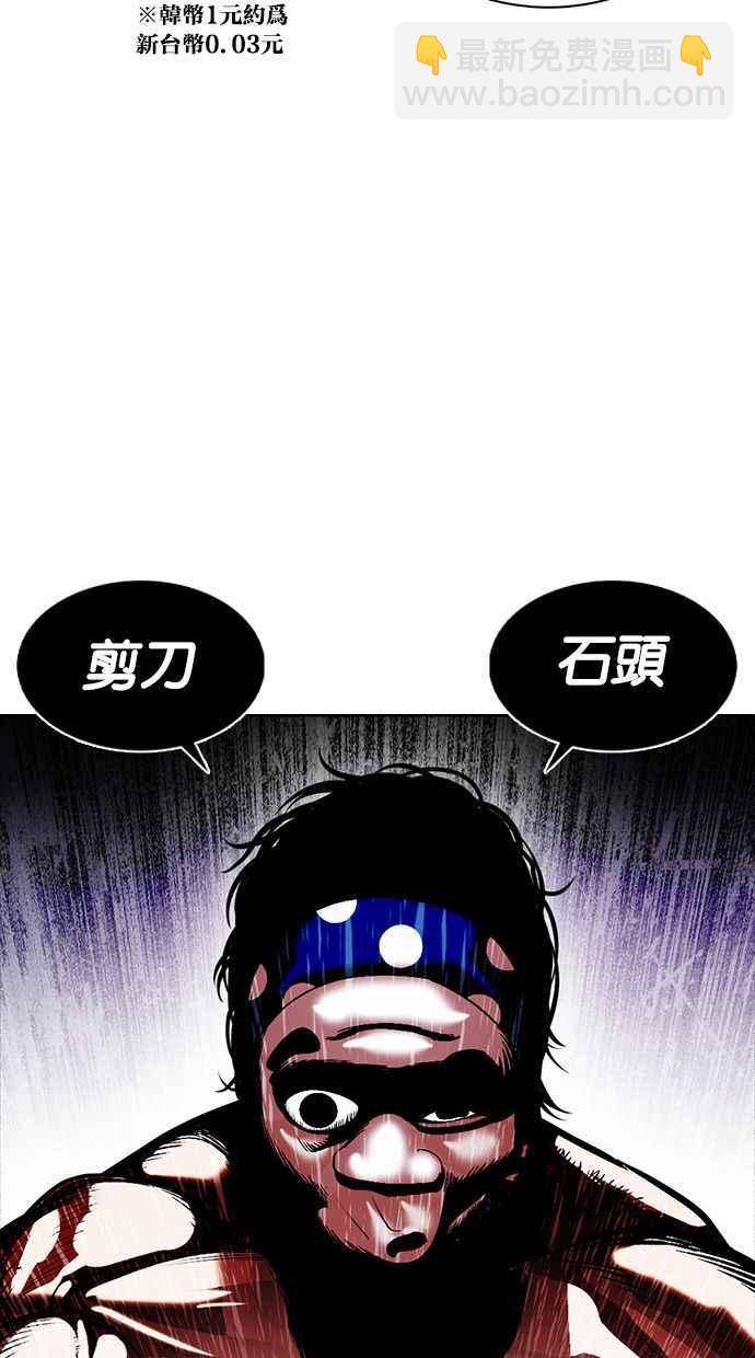 看臉時代 - [第377話] 一姟會(第2家子公司) [06](3/4) - 7