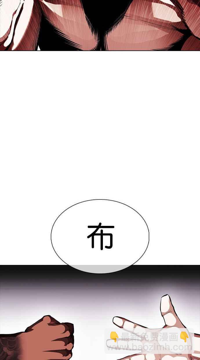 看臉時代 - [第377話] 一姟會(第2家子公司) [06](3/4) - 8