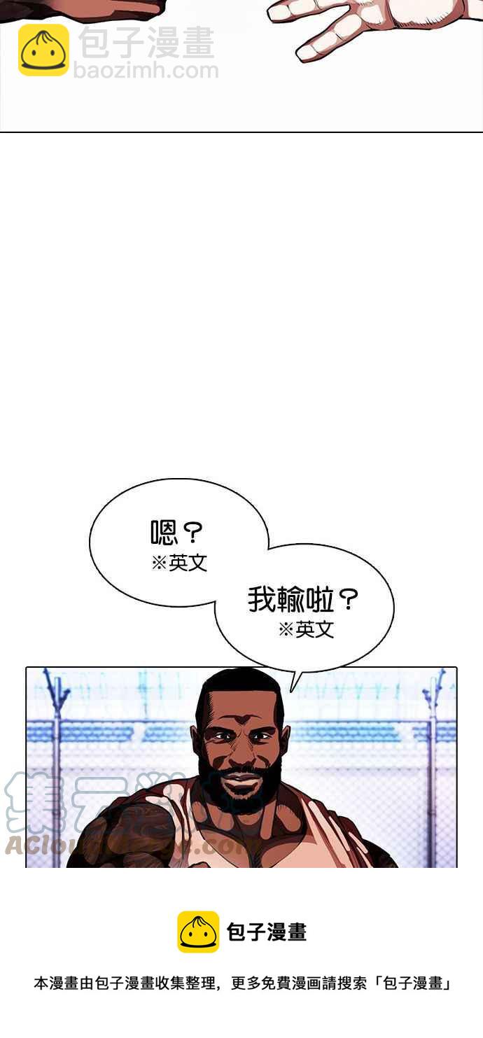 看臉時代 - [第377話] 一姟會(第2家子公司) [06](3/4) - 1