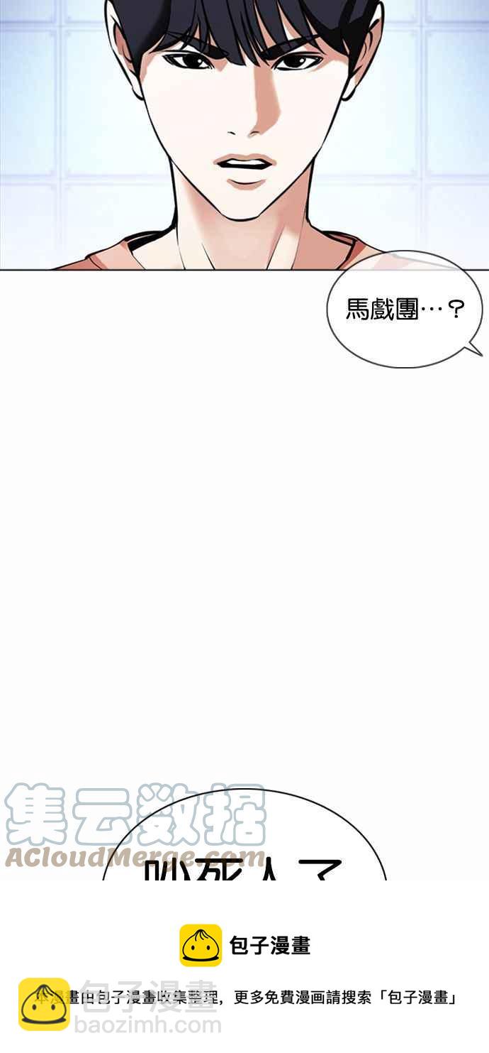 看臉時代 - [第377話] 一姟會(第2家子公司) [06](1/4) - 5