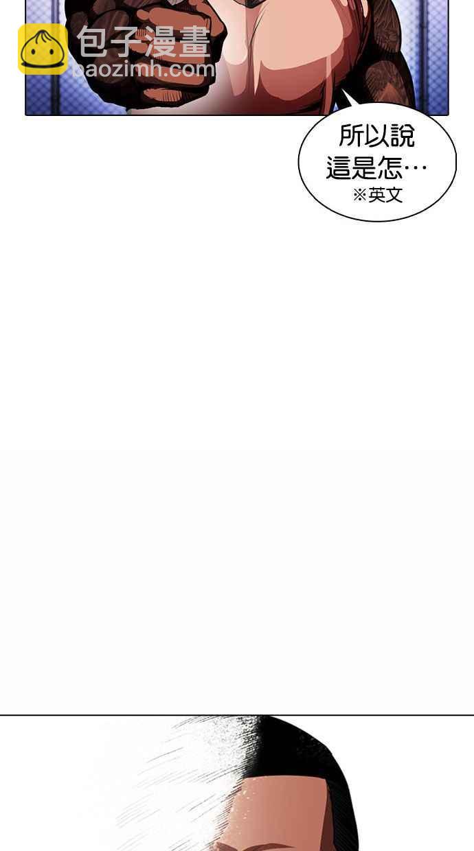 看臉時代 - [第377話] 一姟會(第2家子公司) [06](3/4) - 2