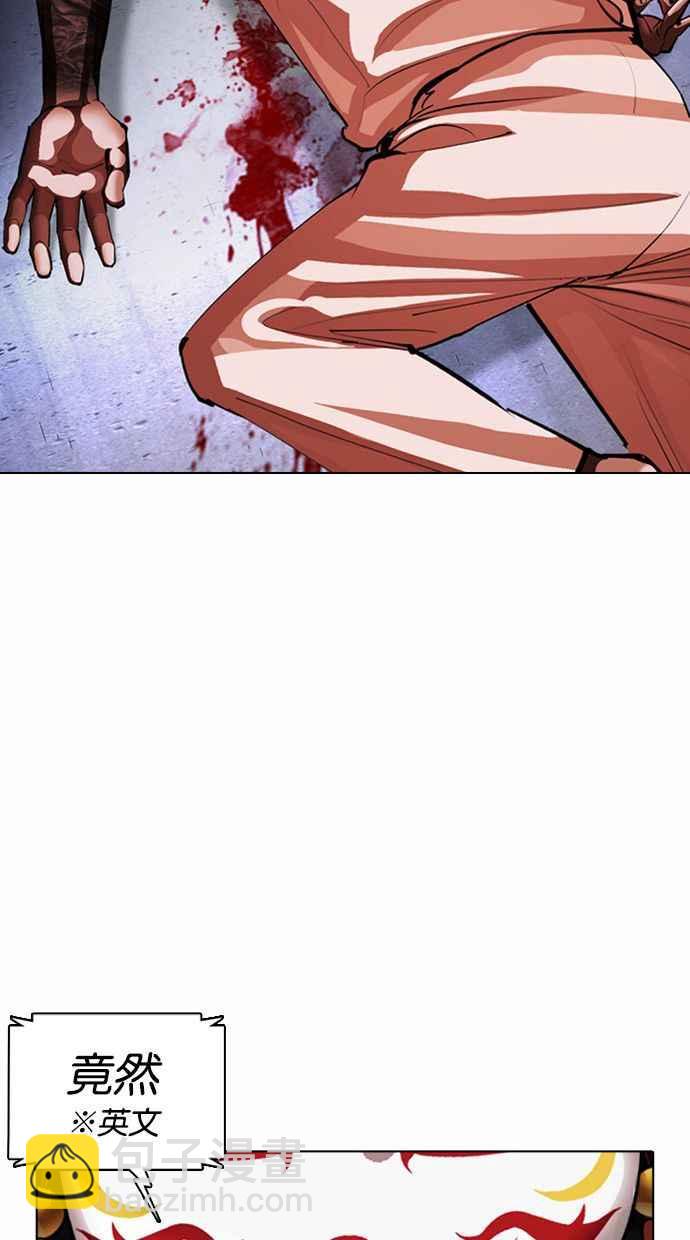 看臉時代 - [第377話] 一姟會(第2家子公司) [06](3/4) - 8