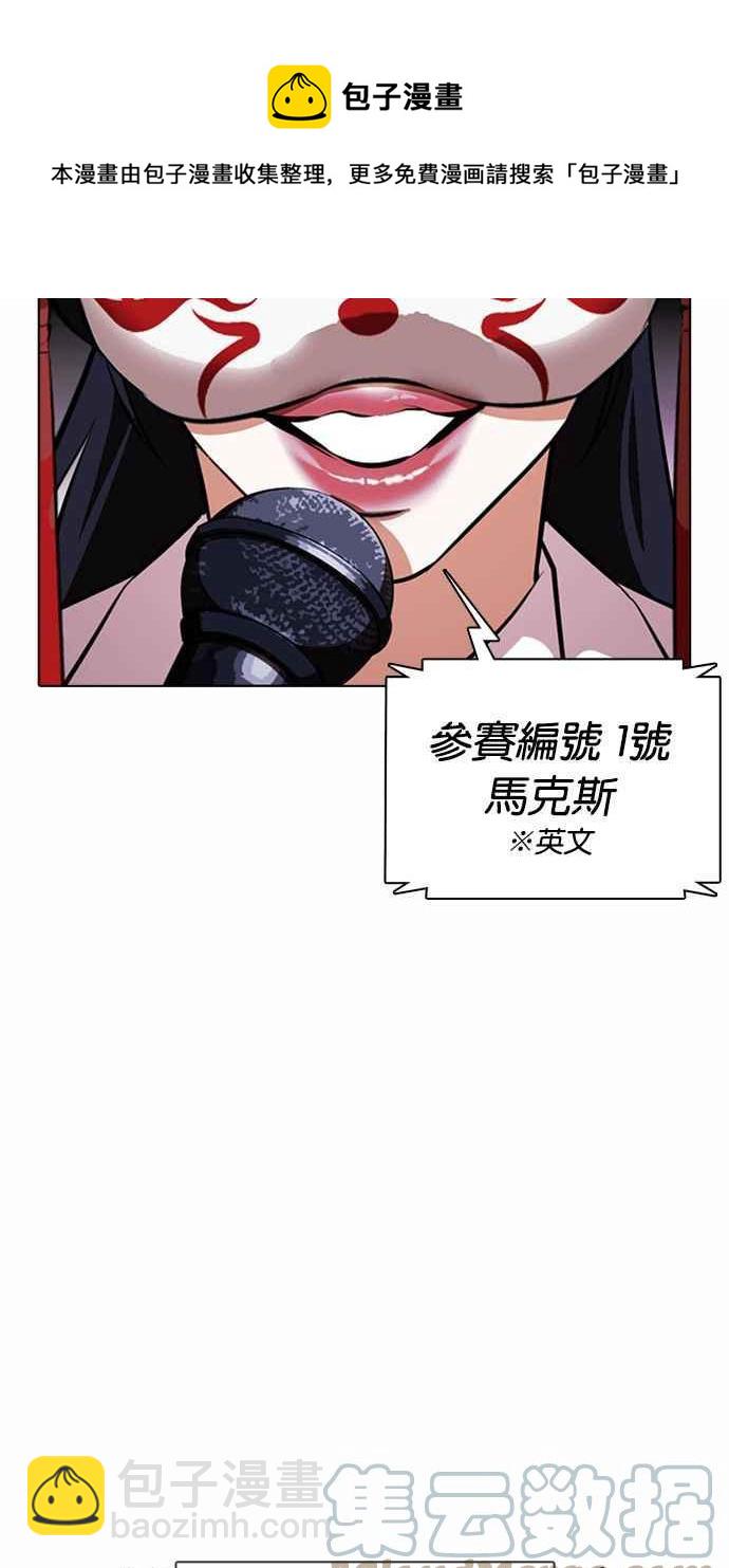 看臉時代 - [第377話] 一姟會(第2家子公司) [06](3/4) - 1