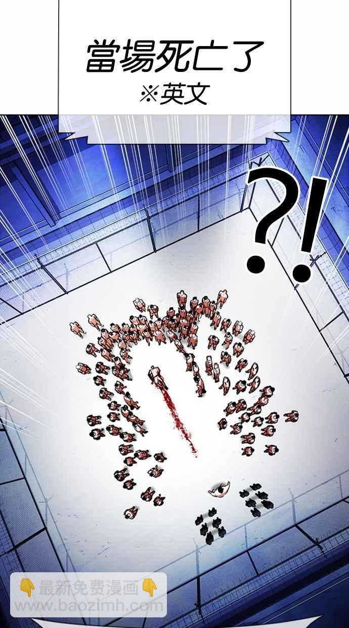 看臉時代 - [第377話] 一姟會(第2家子公司) [06](3/4) - 2