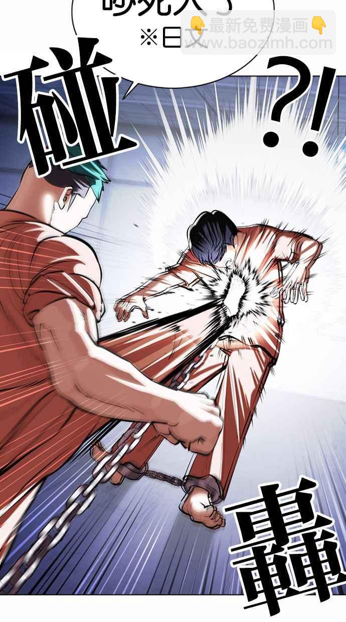 看臉時代 - [第377話] 一姟會(第2家子公司) [06](1/4) - 6