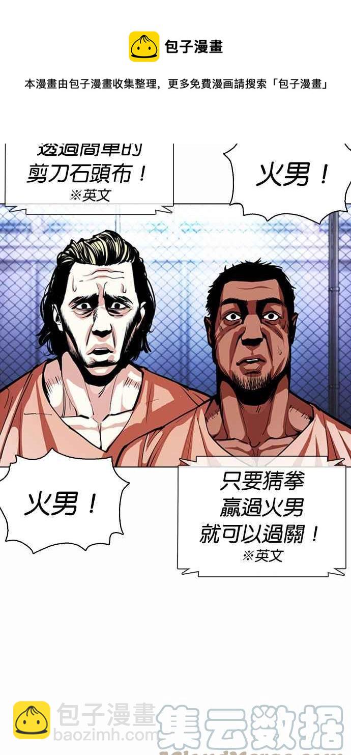 看臉時代 - [第377話] 一姟會(第2家子公司) [06](3/4) - 5