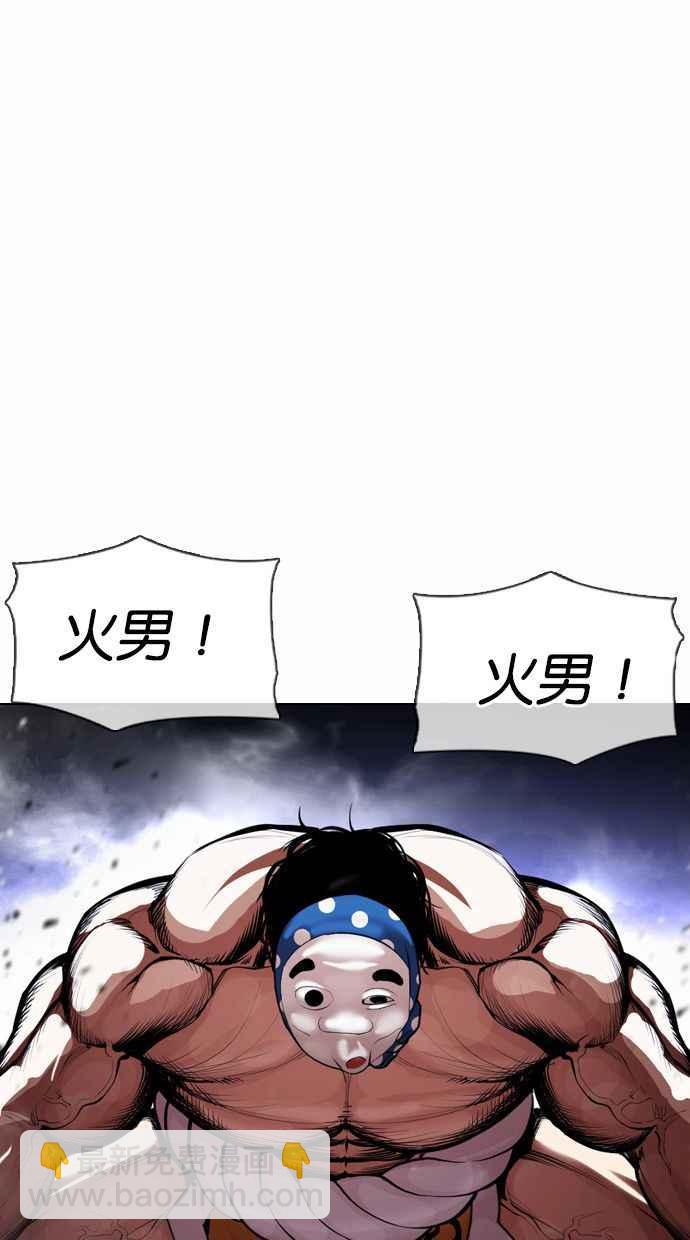 看臉時代 - [第377話] 一姟會(第2家子公司) [06](3/4) - 7