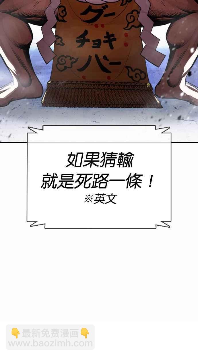 看臉時代 - [第377話] 一姟會(第2家子公司) [06](3/4) - 8