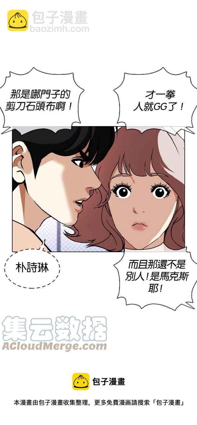 看臉時代 - [第377話] 一姟會(第2家子公司) [06](3/4) - 1