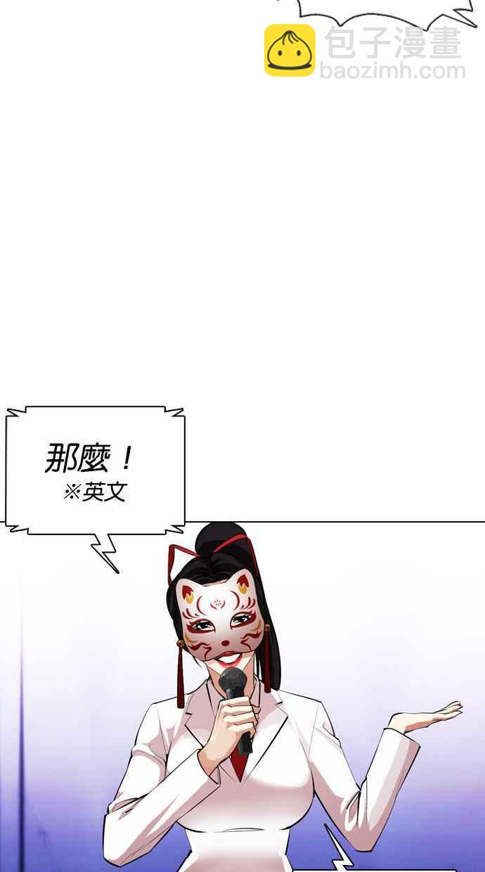 看臉時代 - [第377話] 一姟會(第2家子公司) [06](3/4) - 3