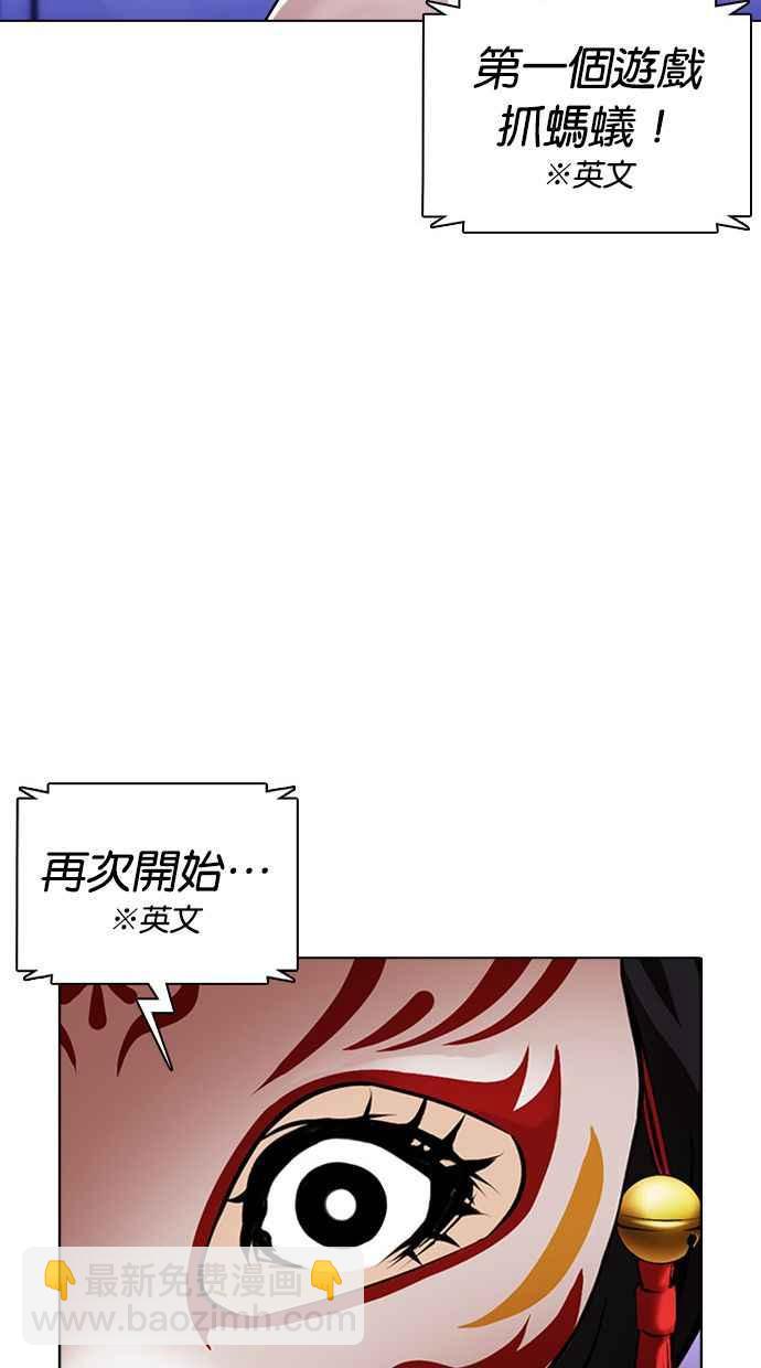 看臉時代 - [第377話] 一姟會(第2家子公司) [06](3/4) - 4