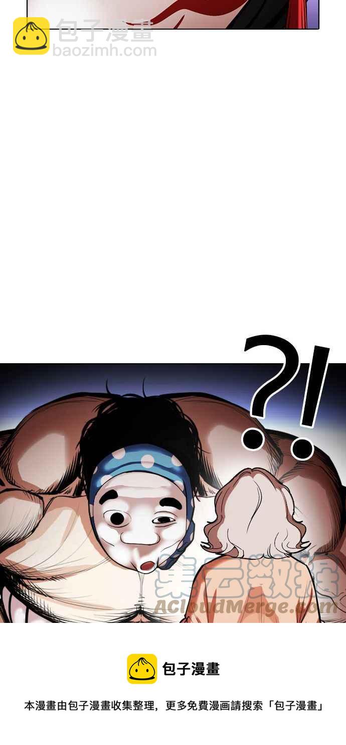 看臉時代 - [第377話] 一姟會(第2家子公司) [06](3/4) - 5