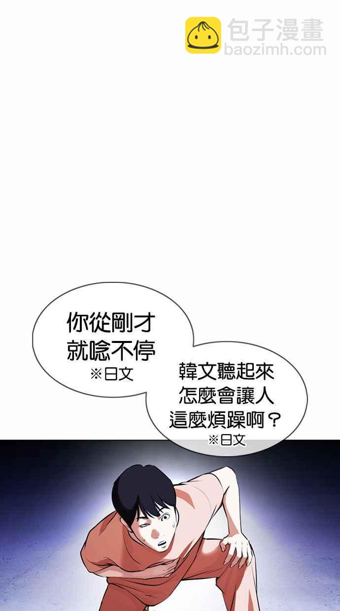 看臉時代 - [第377話] 一姟會(第2家子公司) [06](1/4) - 7