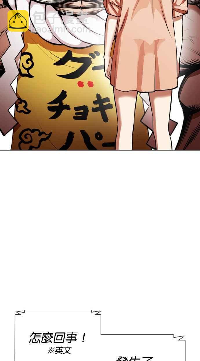 看臉時代 - [第377話] 一姟會(第2家子公司) [06](3/4) - 6