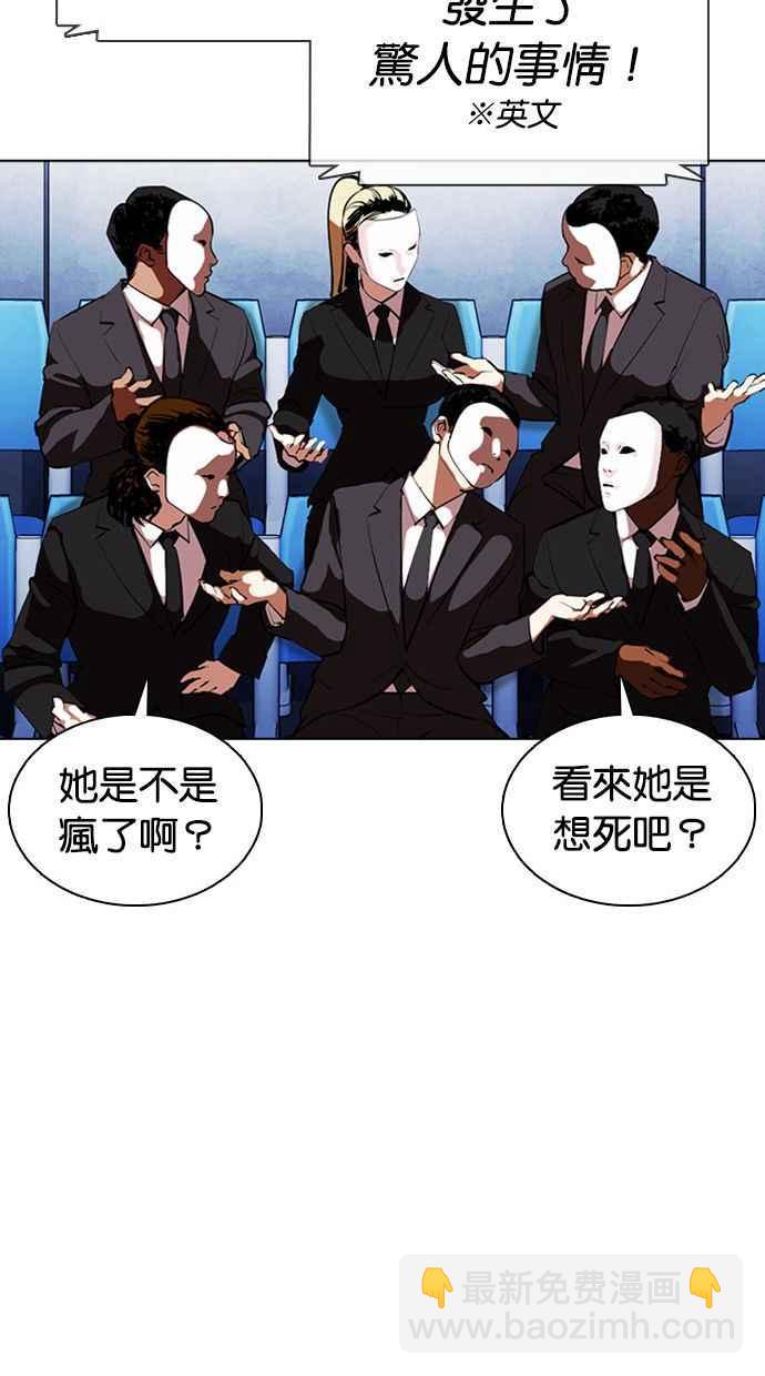 看臉時代 - [第377話] 一姟會(第2家子公司) [06](4/4) - 1