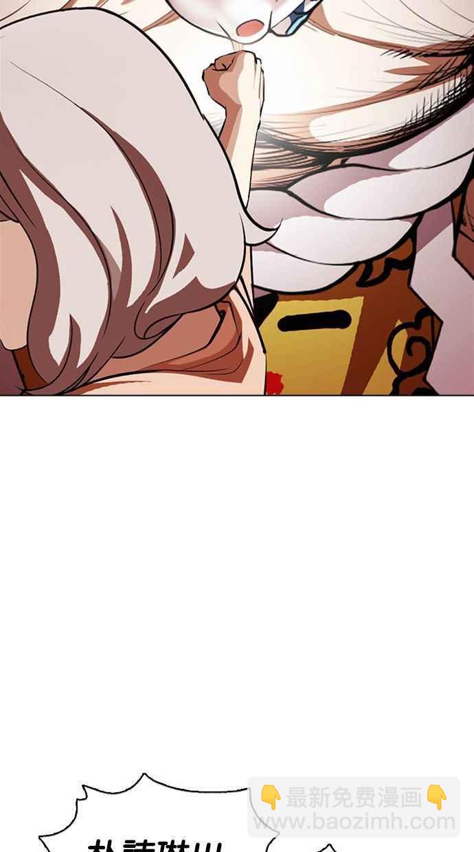 看臉時代 - [第377話] 一姟會(第2家子公司) [06](4/4) - 4