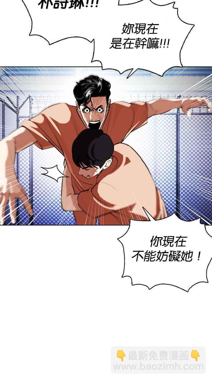 看臉時代 - [第377話] 一姟會(第2家子公司) [06](4/4) - 1