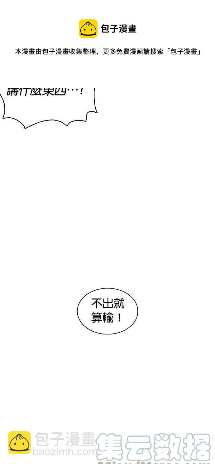 看臉時代 - [第377話] 一姟會(第2家子公司) [06](4/4) - 3