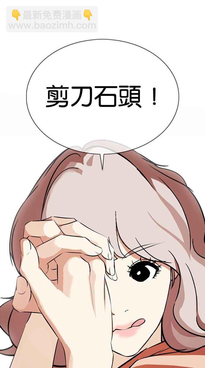 看臉時代 - [第377話] 一姟會(第2家子公司) [06](4/4) - 4