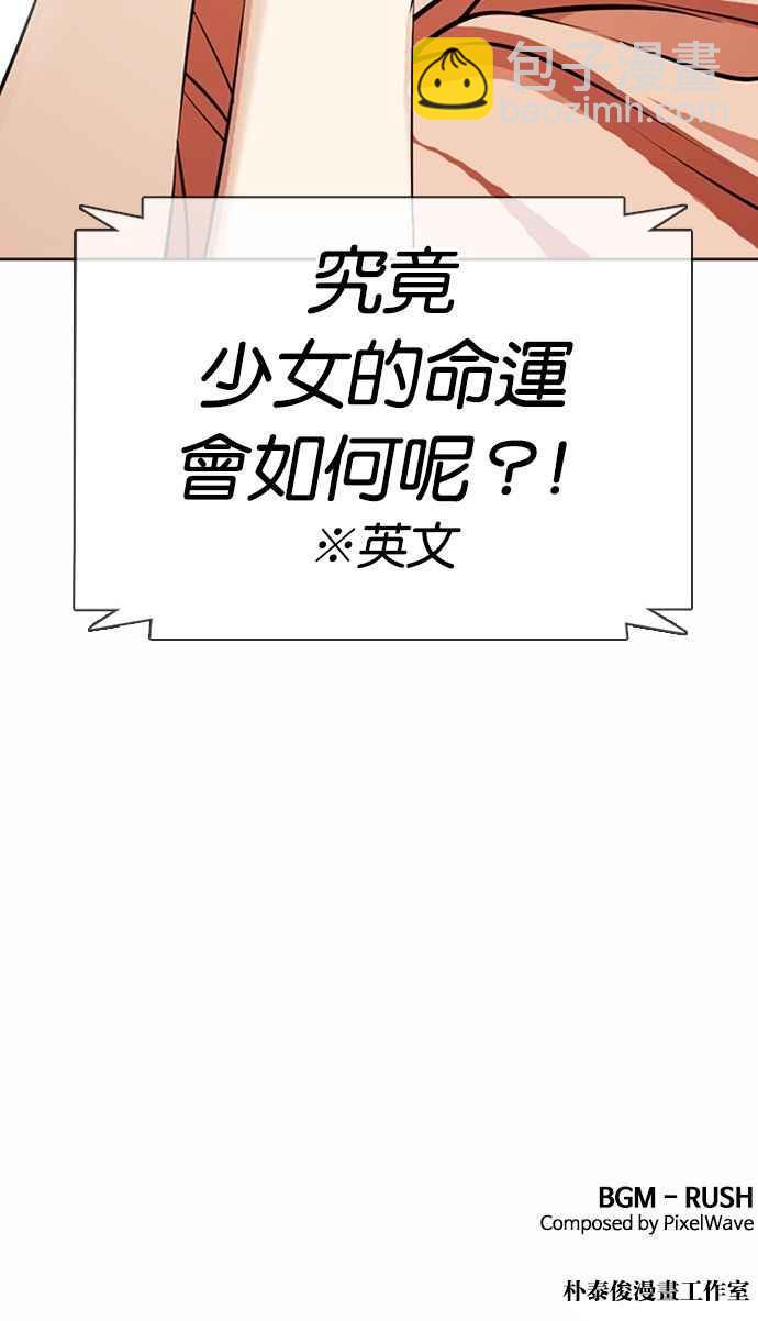 看臉時代 - [第377話] 一姟會(第2家子公司) [06](4/4) - 1